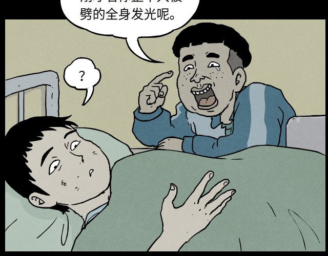 超能同学 2 异变 第27页