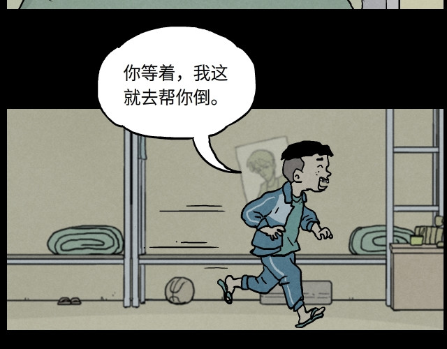 超能同学 2 异变 第29页