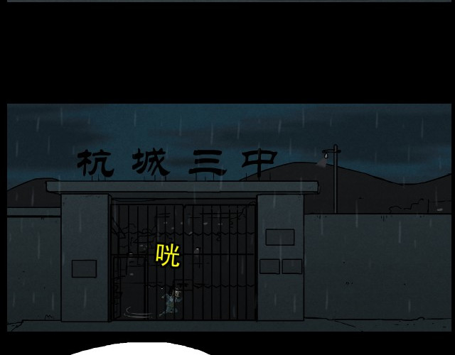 超能同学 2 异变 第5页