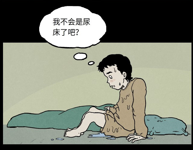 超能同学 2 异变 第54页
