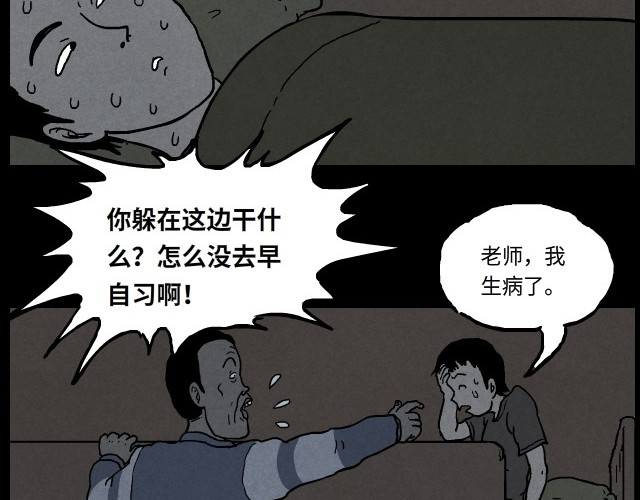 超能同学 2 异变 第62页