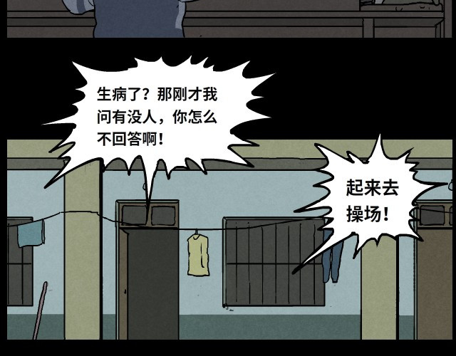 超能同学 2 异变 第63页
