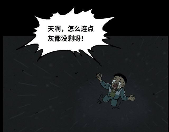 超能同学 2 异变 第10页