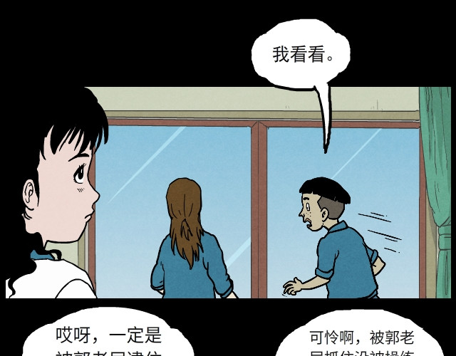 超能同学 03 罚跑 第13页