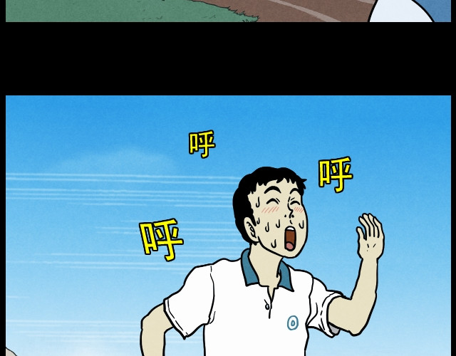 超能同学 03 罚跑 第23页