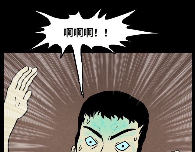 超能同学 03 罚跑 第43页
