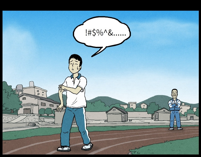 超能同学 03 罚跑 第6页