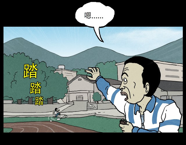 超能同学 03 罚跑 第53页
