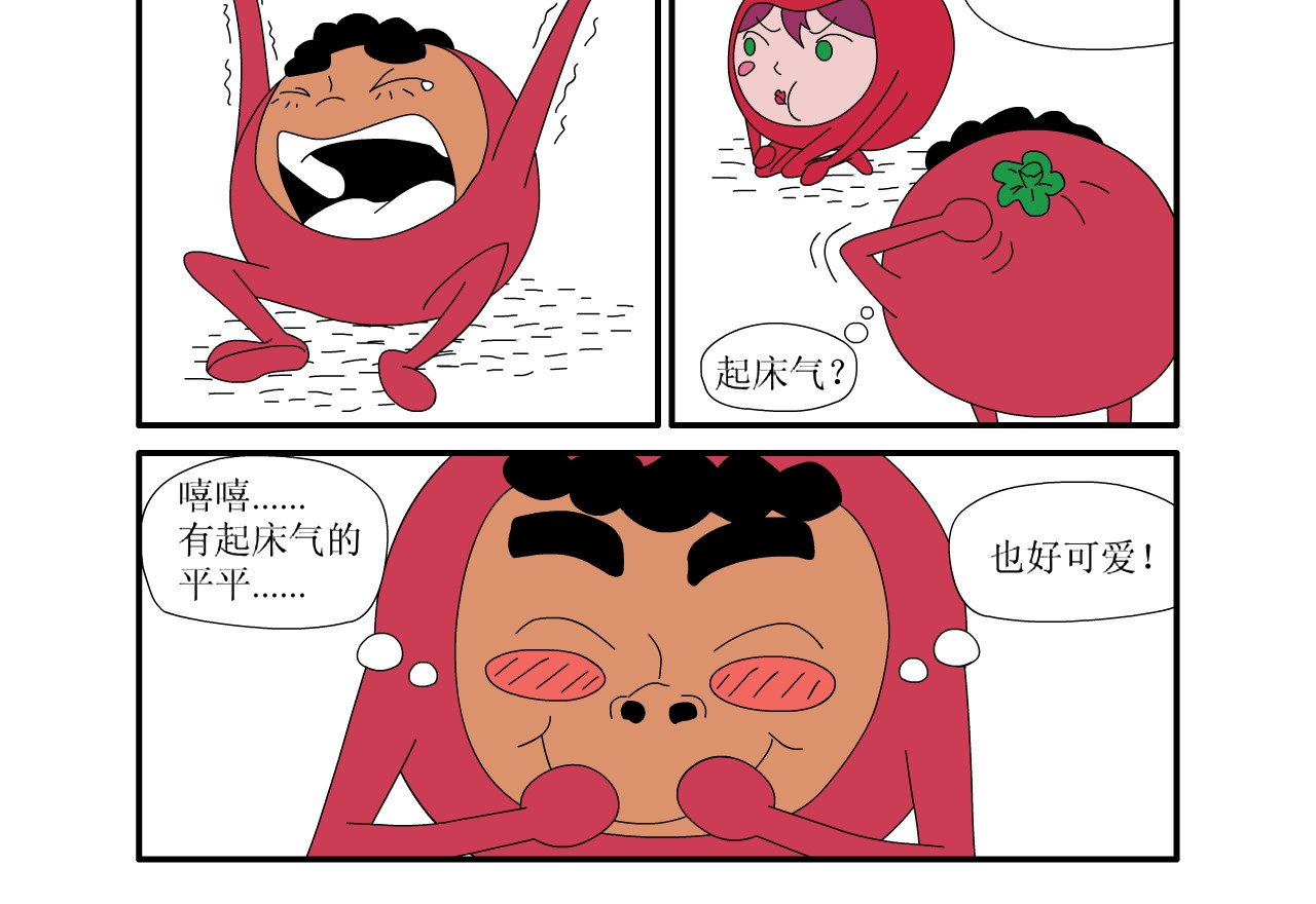 水果蔬菜的战争与和平 第三话 逃亡 第15页