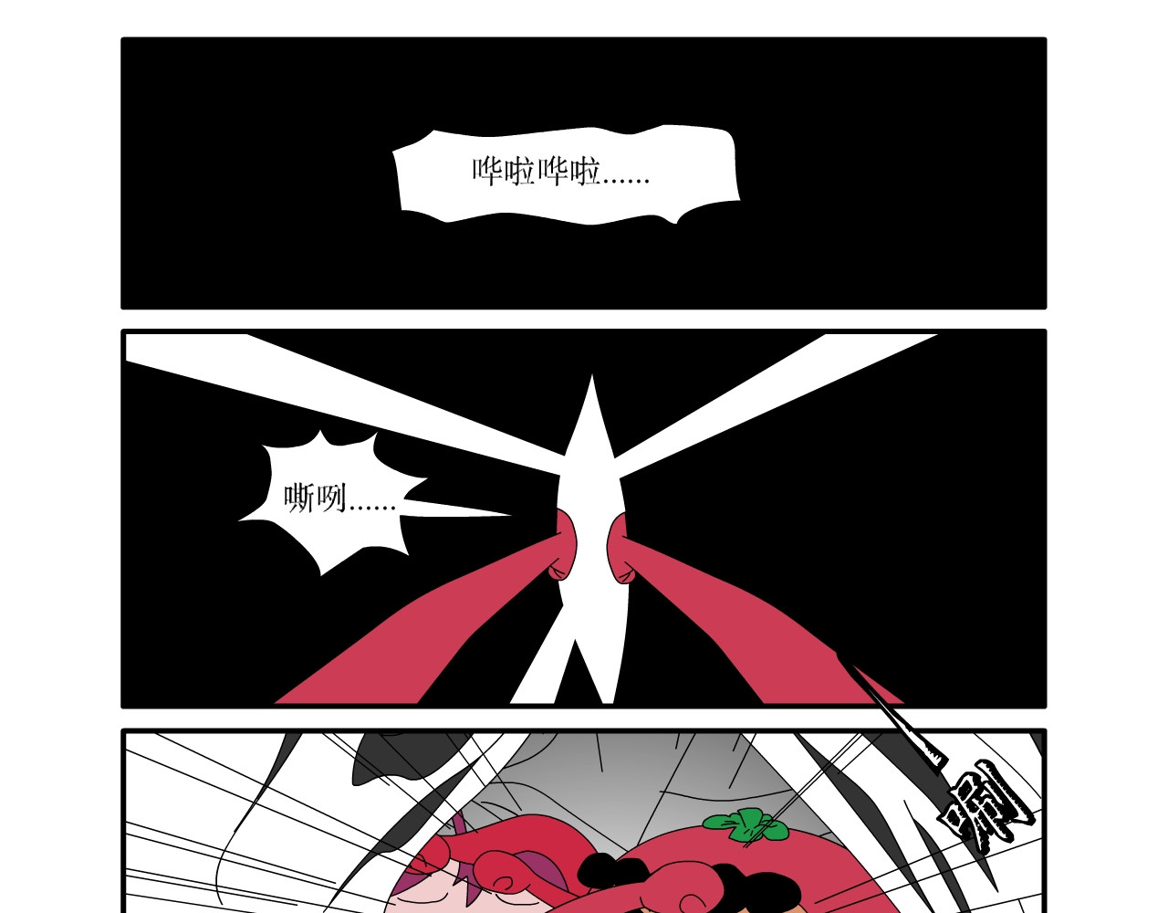 水果蔬菜的战争与和平 第三话 逃亡 第19页