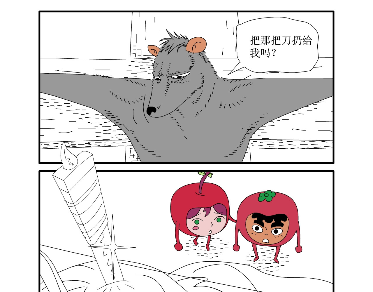 水果蔬菜的战争与和平 第三话 逃亡 第28页