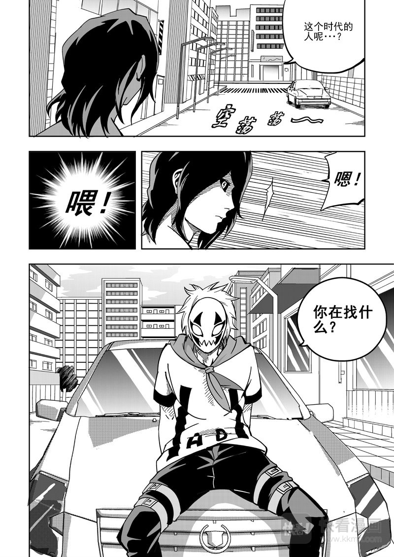 鬼面英雄2
 第2页