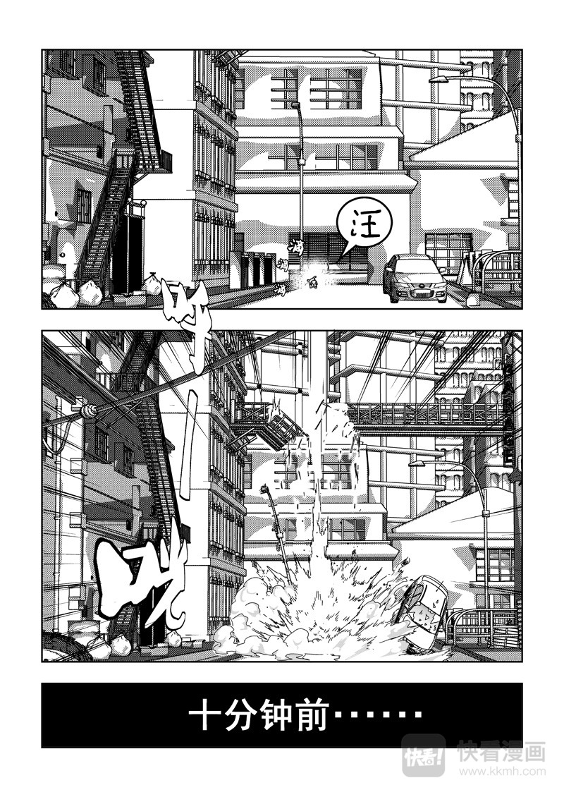 鬼面英雄2
 2 第16页