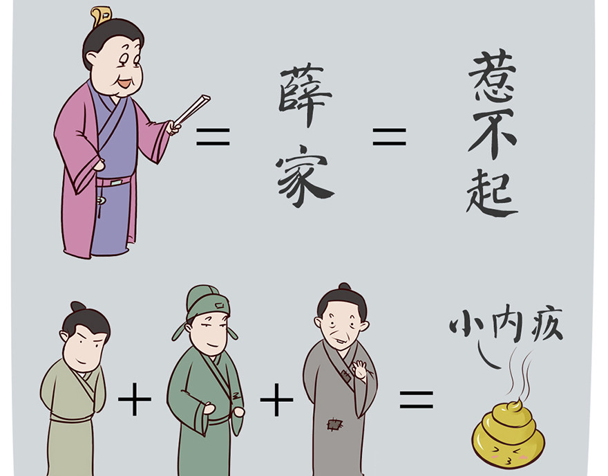 《红楼梦》漫画 第四回 第16页