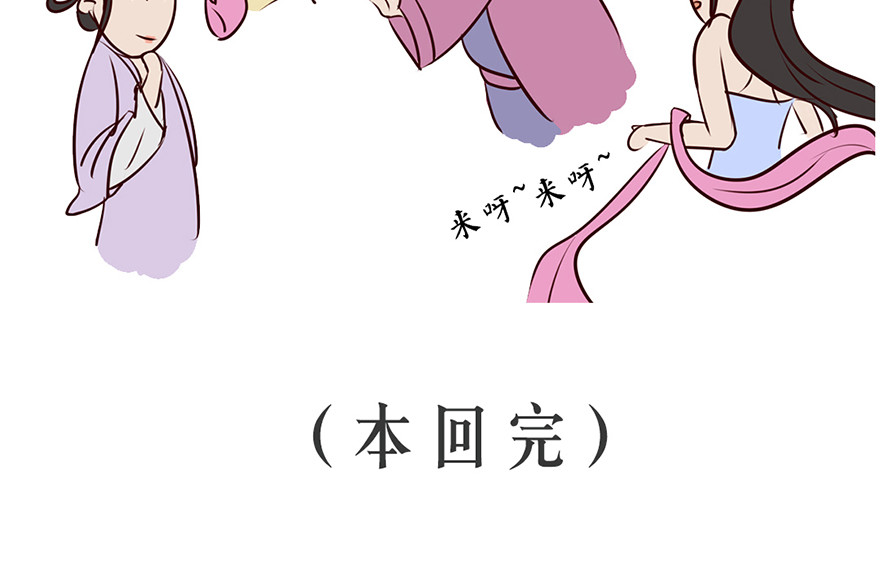 《红楼梦》漫画 第四回 第28页