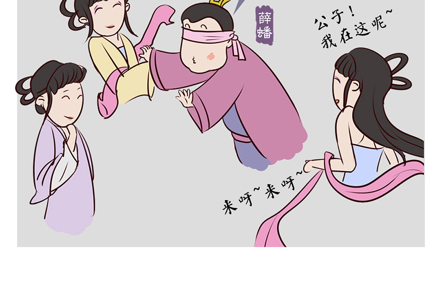 《红楼梦》漫画 第五回 第3页