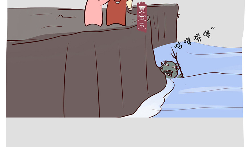 《红楼梦》漫画 第五回 第25页