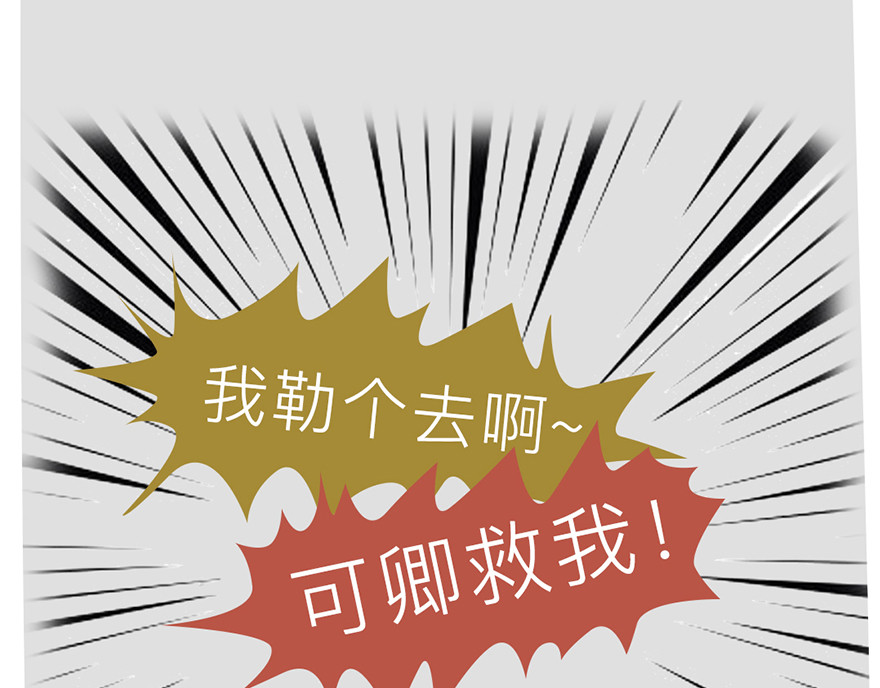 《红楼梦》漫画 第五回 第26页