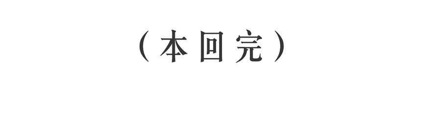 《红楼梦》漫画 第五回 第29页