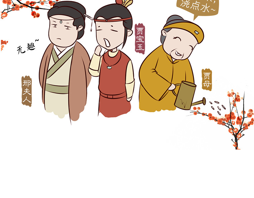 《红楼梦》漫画 第五回 第8页