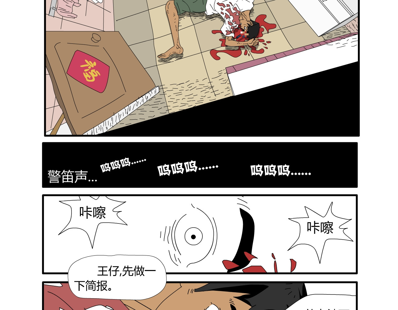 水果蔬菜的战争与和平 第2页