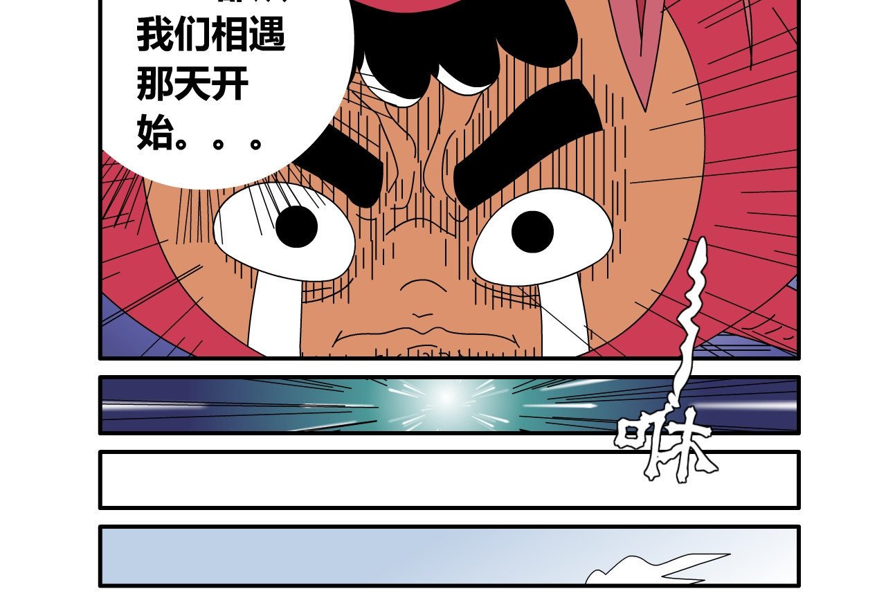 水果蔬菜的战争与和平 第6页