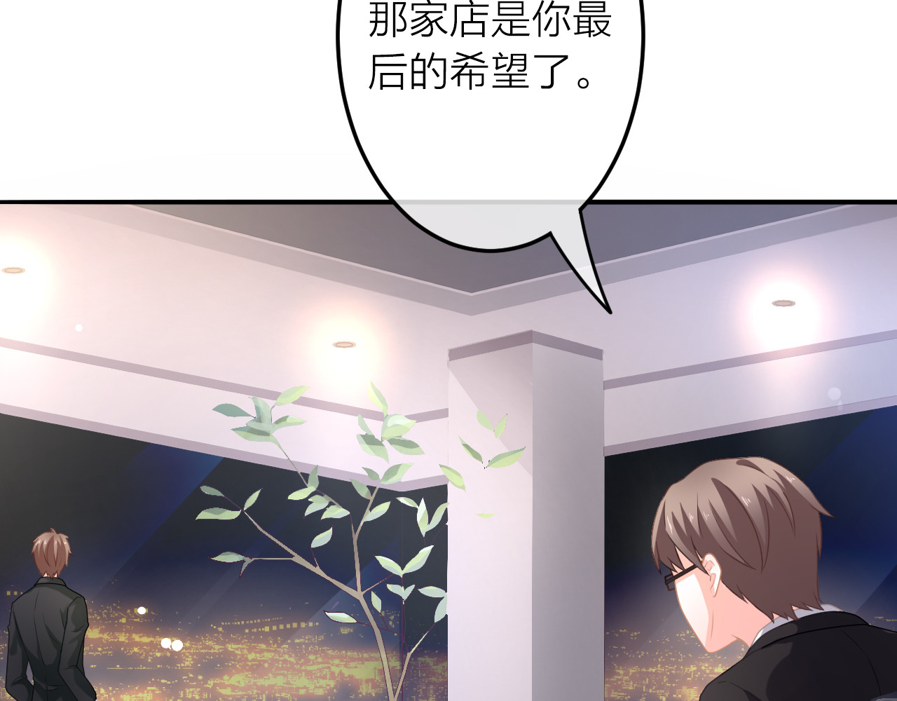恋色裁缝铺 第1话 杠精总裁vs冰山裁缝 第107页