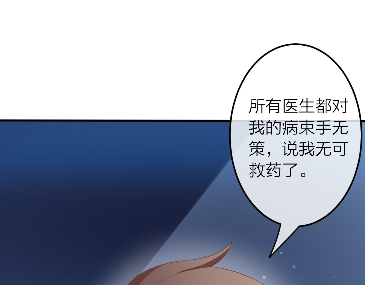 恋色裁缝铺 第1话 杠精总裁vs冰山裁缝 第111页