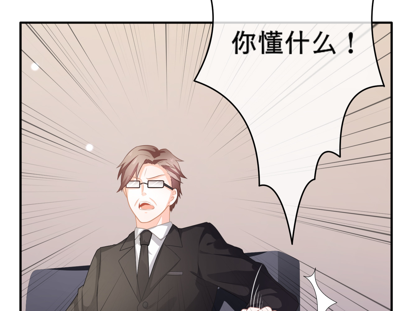 恋色裁缝铺 第1话 杠精总裁vs冰山裁缝 第115页