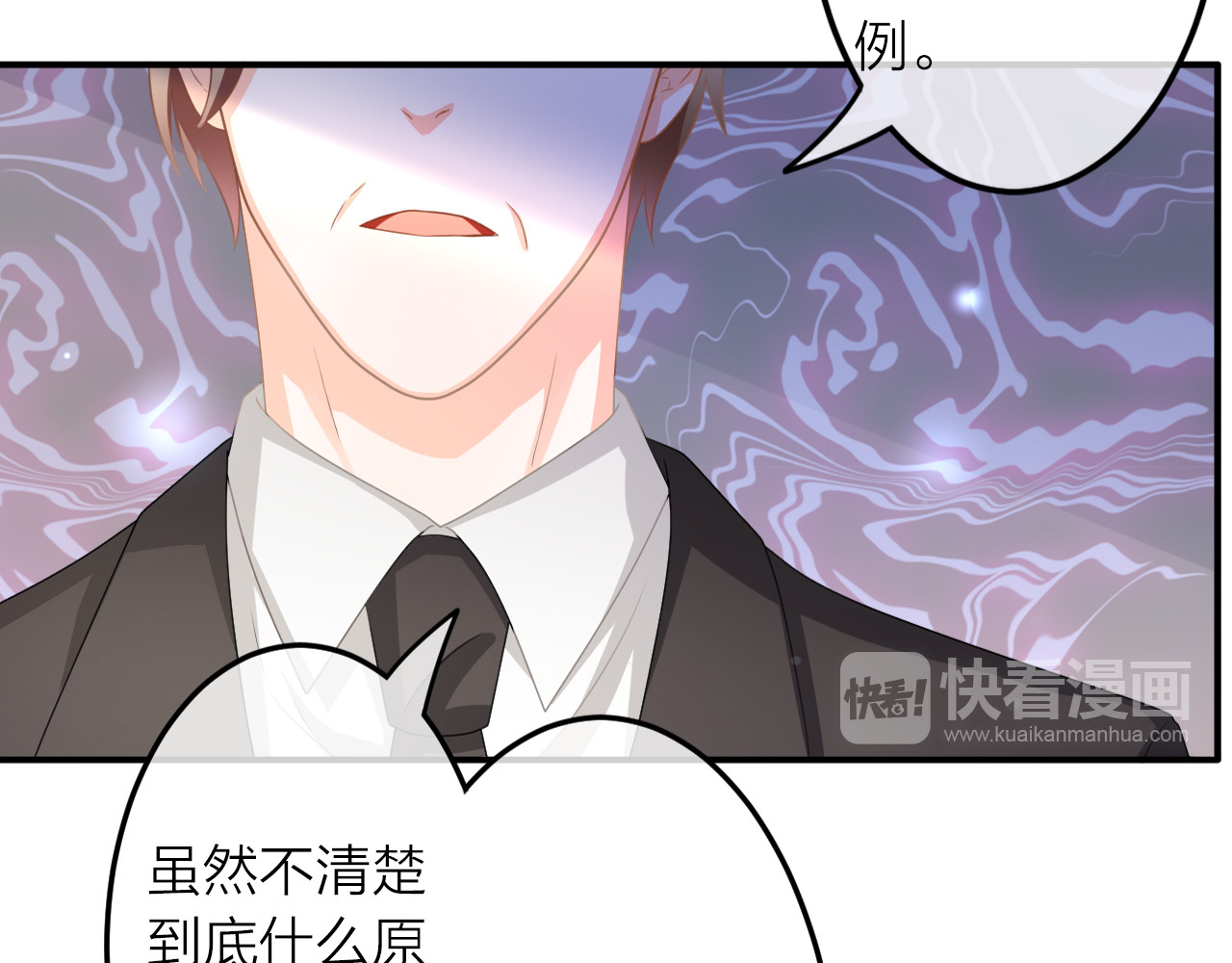 恋色裁缝铺 第1话 杠精总裁vs冰山裁缝 第117页