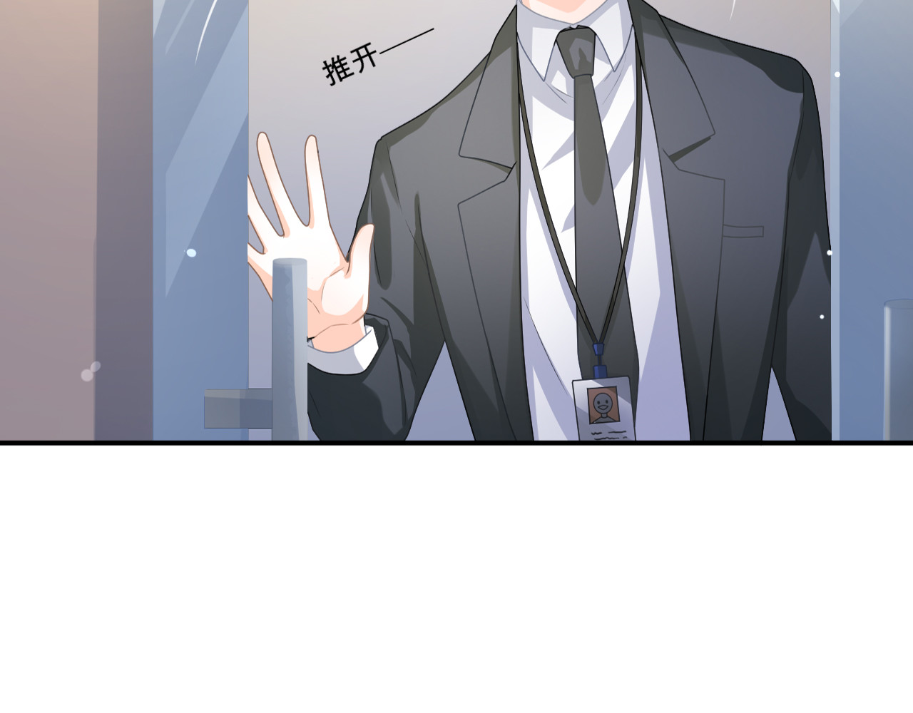 恋色裁缝铺 第1话 杠精总裁vs冰山裁缝 第121页
