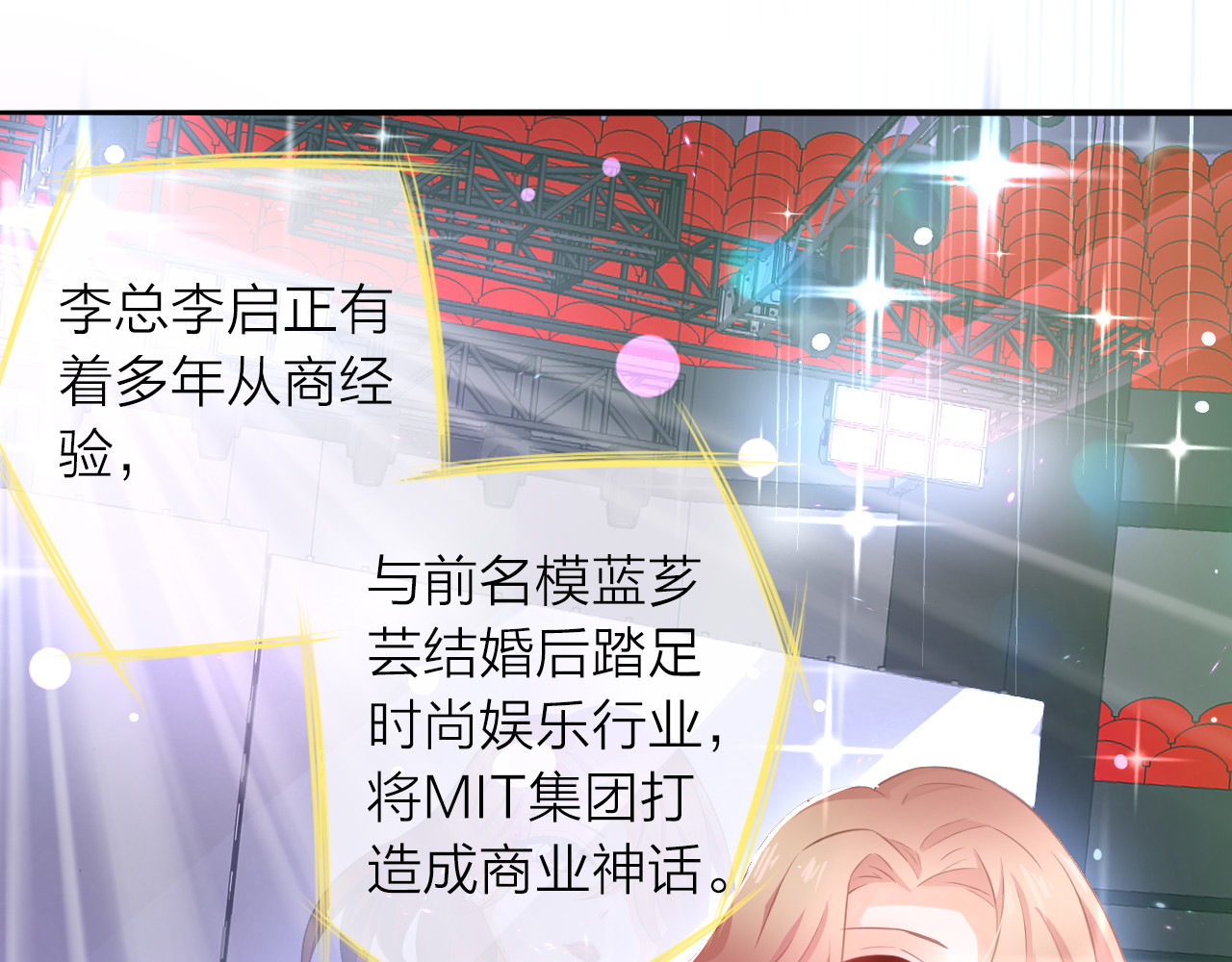 恋色裁缝铺 第1话 杠精总裁vs冰山裁缝 第130页