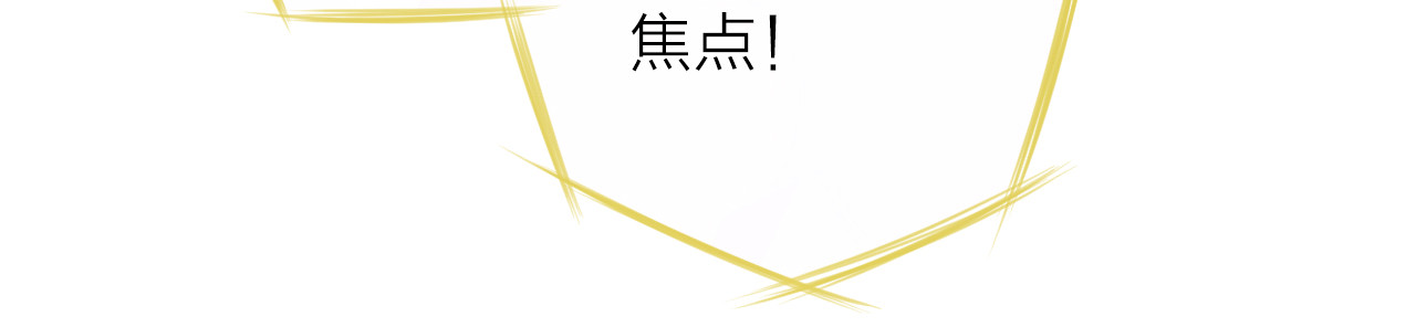 恋色裁缝铺 第1话 杠精总裁vs冰山裁缝 第133页