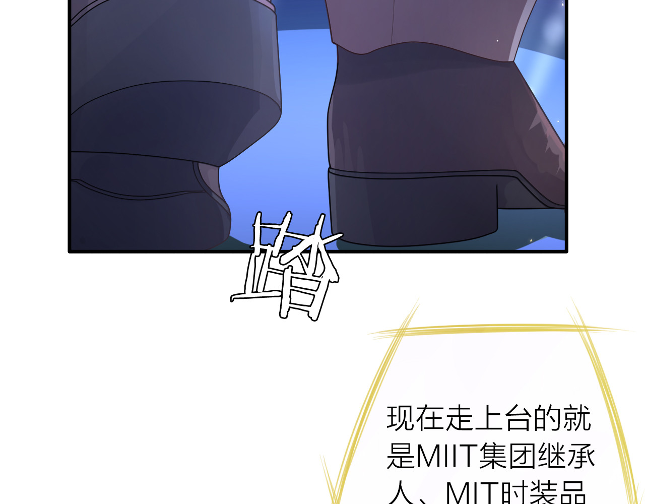恋色裁缝铺 第1话 杠精总裁vs冰山裁缝 第135页