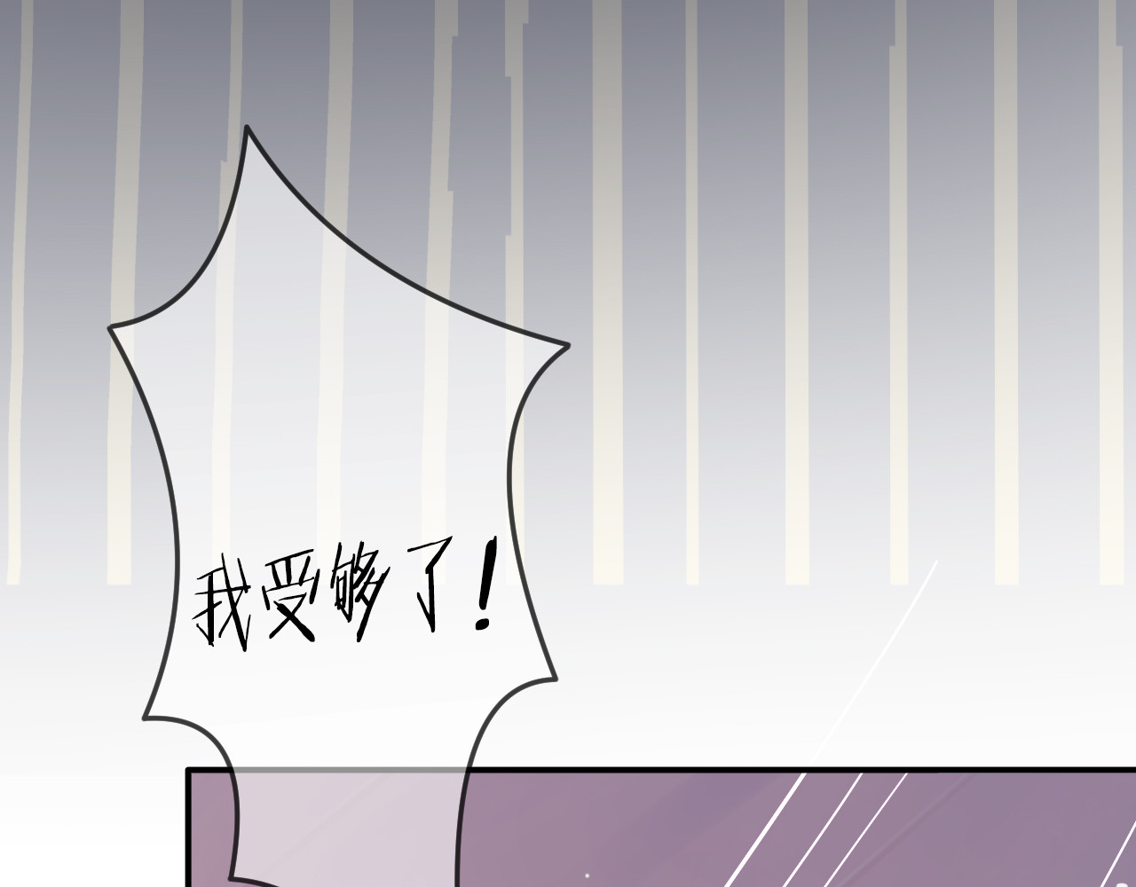 恋色裁缝铺 第1话 杠精总裁vs冰山裁缝 第15页