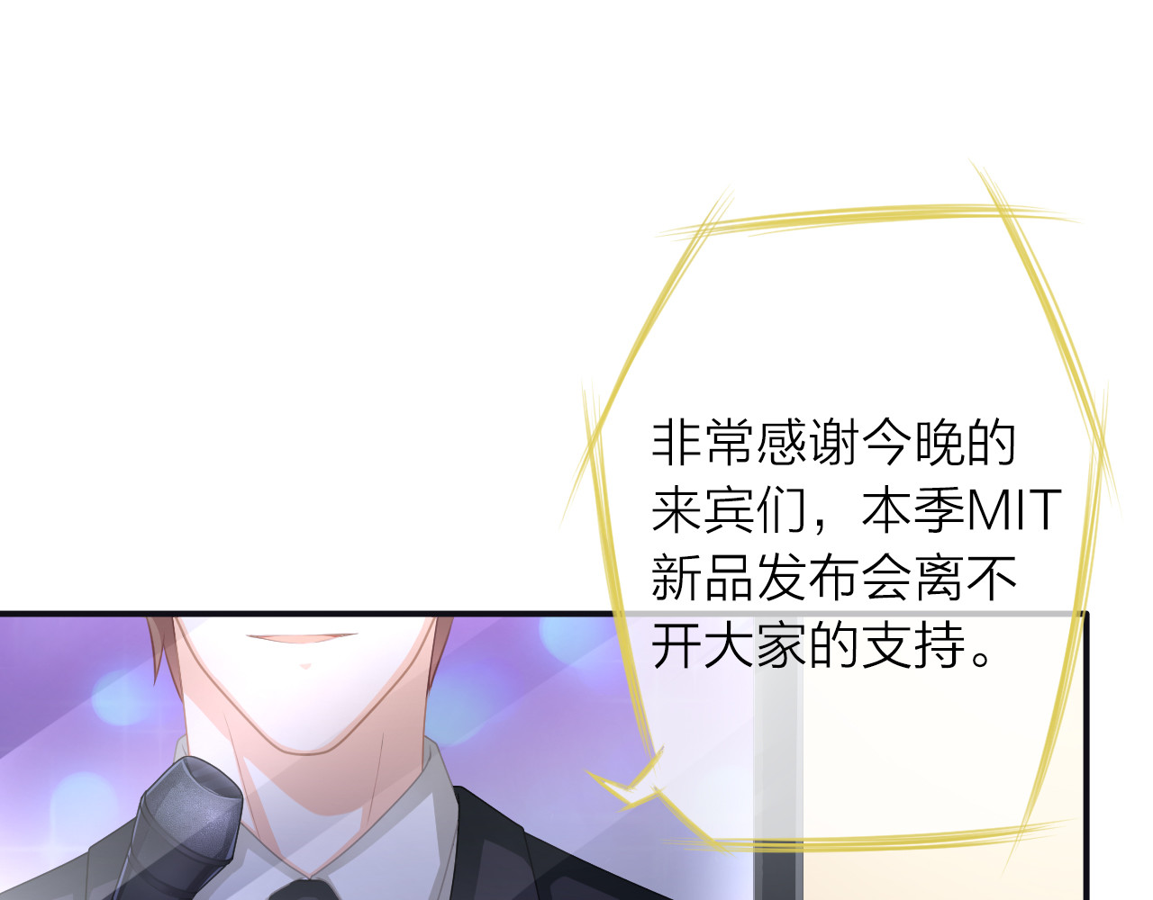 恋色裁缝铺 第1话 杠精总裁vs冰山裁缝 第142页