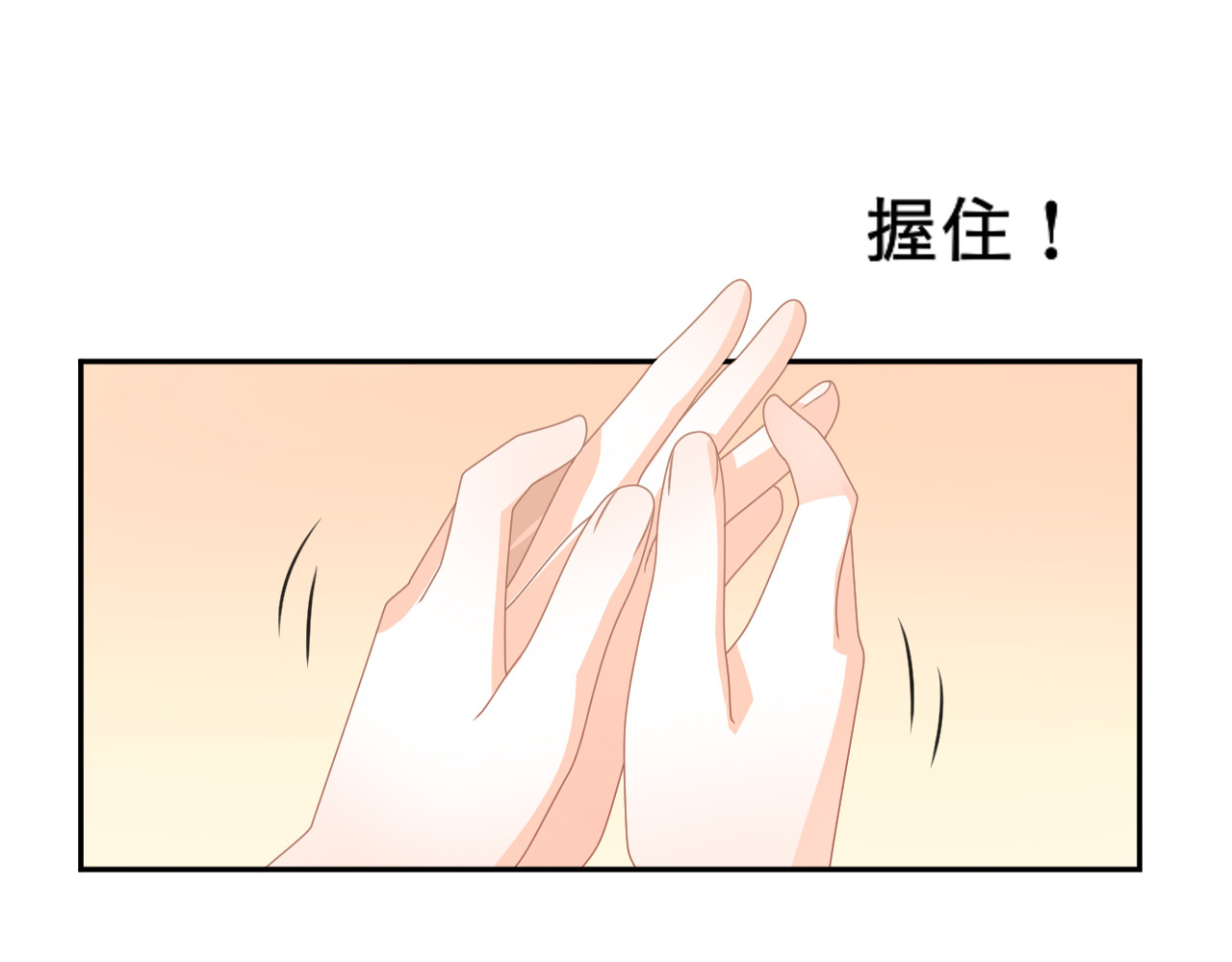 恋色裁缝铺 第1话 杠精总裁vs冰山裁缝 第147页