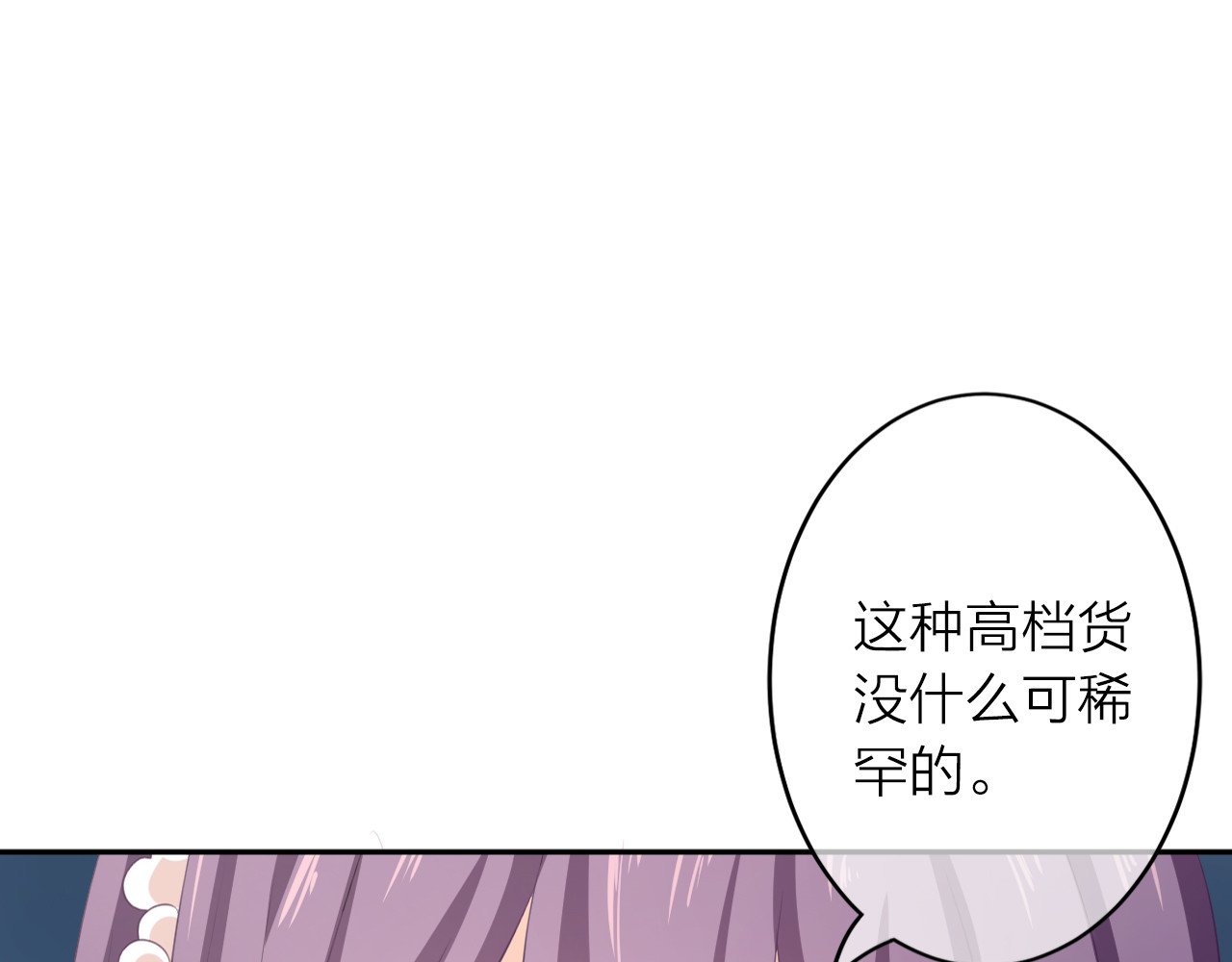 恋色裁缝铺 第1话 杠精总裁vs冰山裁缝 第148页