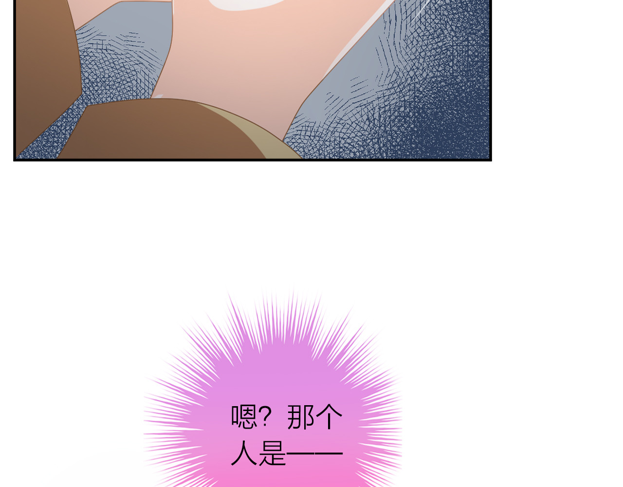 恋色裁缝铺 第1话 杠精总裁vs冰山裁缝 第152页