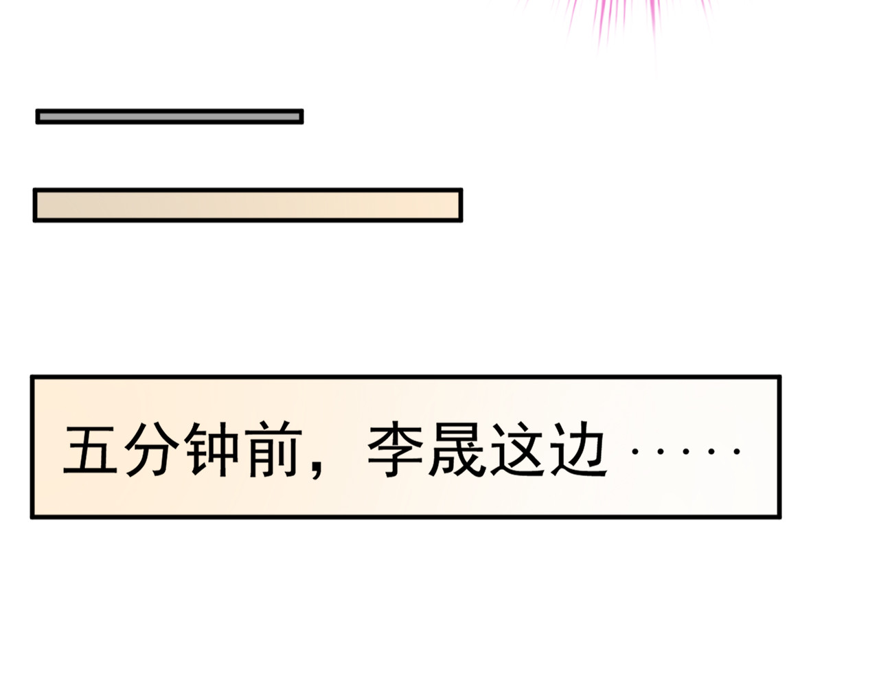 恋色裁缝铺 第1话 杠精总裁vs冰山裁缝 第155页