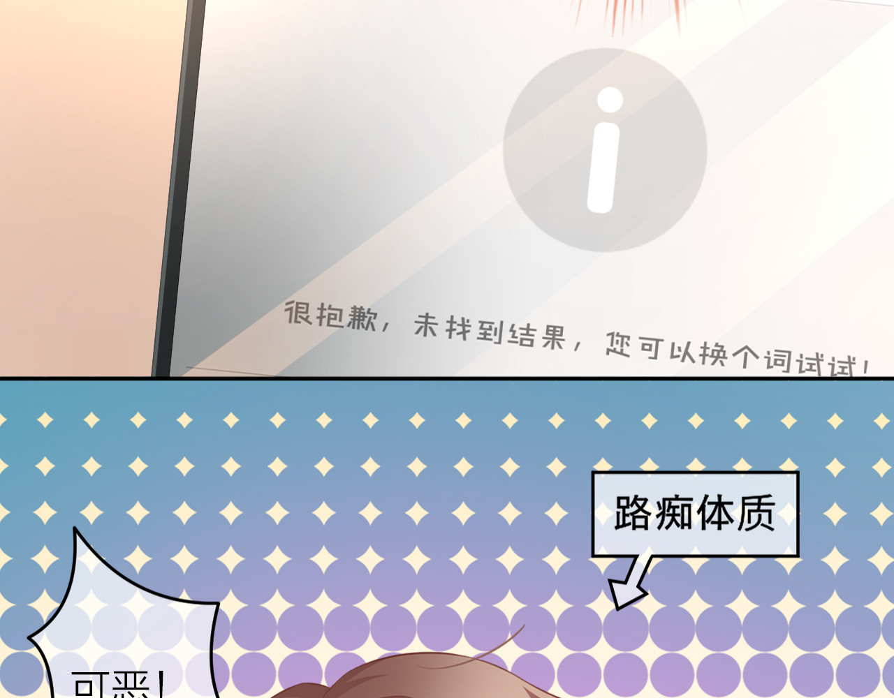 恋色裁缝铺 第1话 杠精总裁vs冰山裁缝 第161页