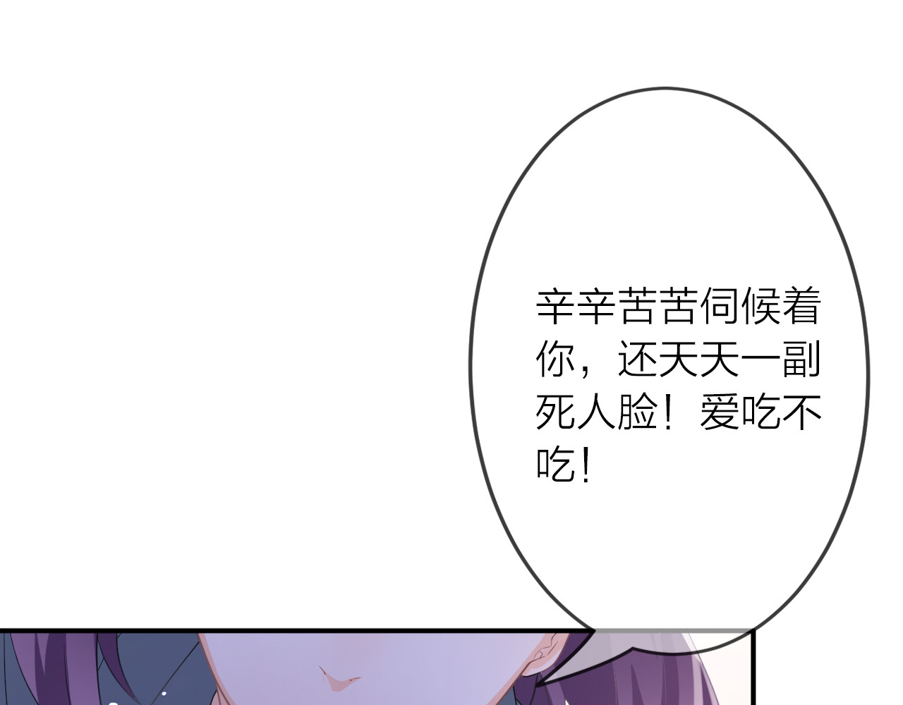 恋色裁缝铺 第1话 杠精总裁vs冰山裁缝 第18页