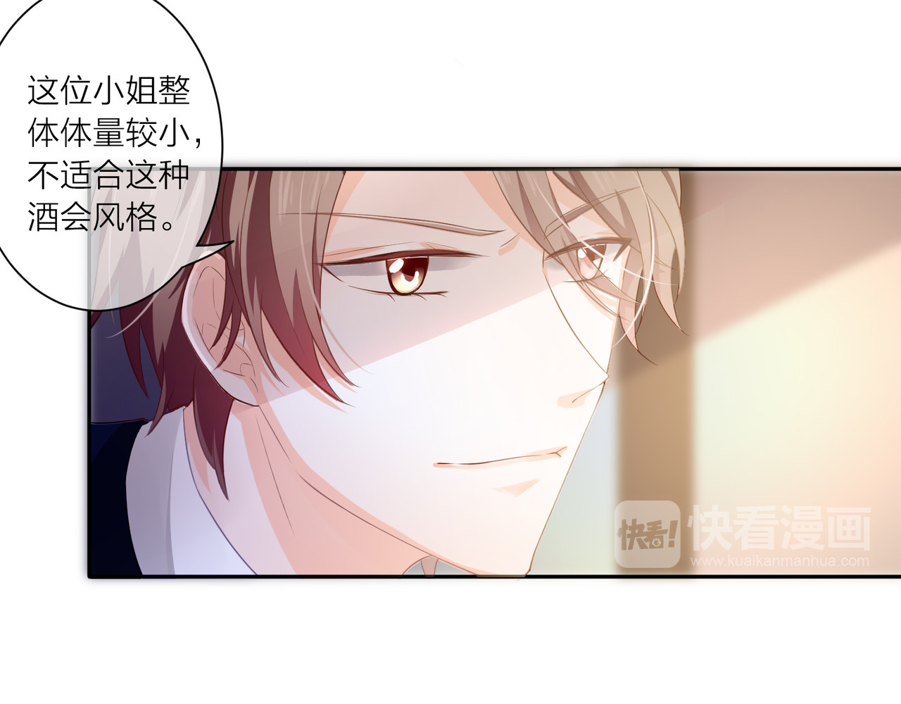 恋色裁缝铺 第1话 杠精总裁vs冰山裁缝 第181页