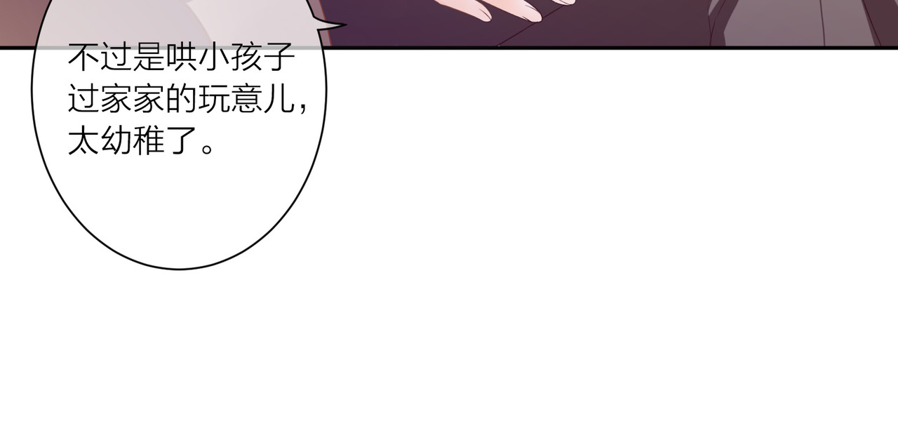 恋色裁缝铺 第1话 杠精总裁vs冰山裁缝 第184页