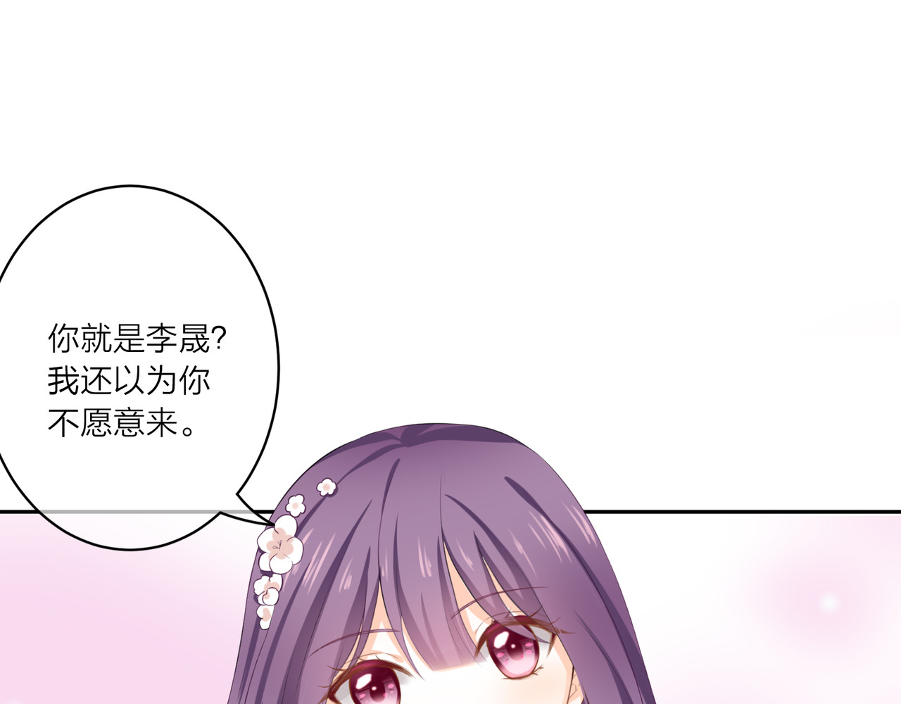 恋色裁缝铺 第1话 杠精总裁vs冰山裁缝 第185页