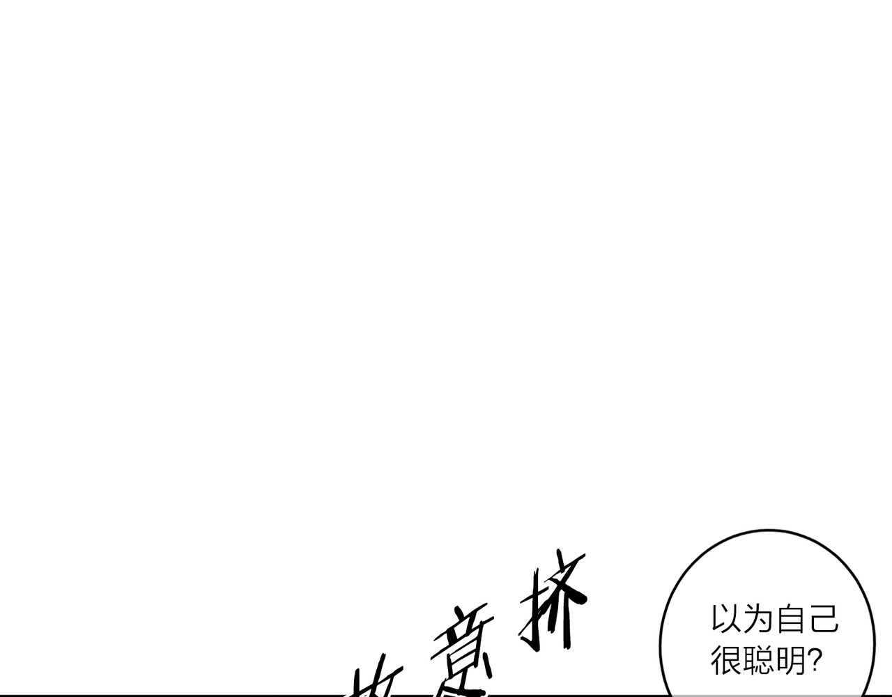 恋色裁缝铺 第1话 杠精总裁vs冰山裁缝 第187页