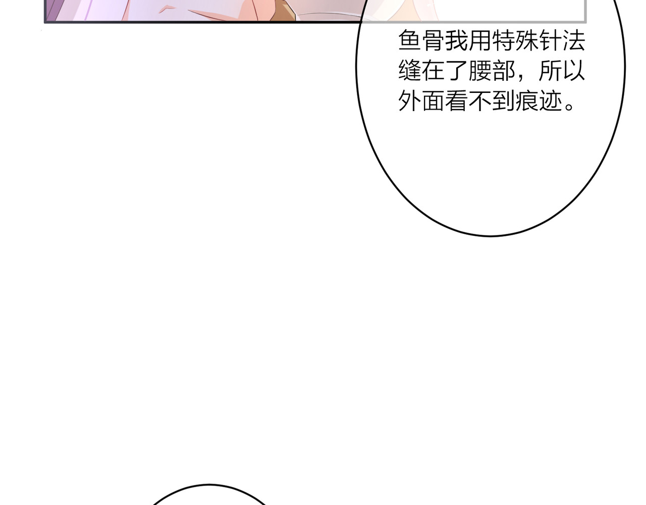 恋色裁缝铺 第1话 杠精总裁vs冰山裁缝 第191页