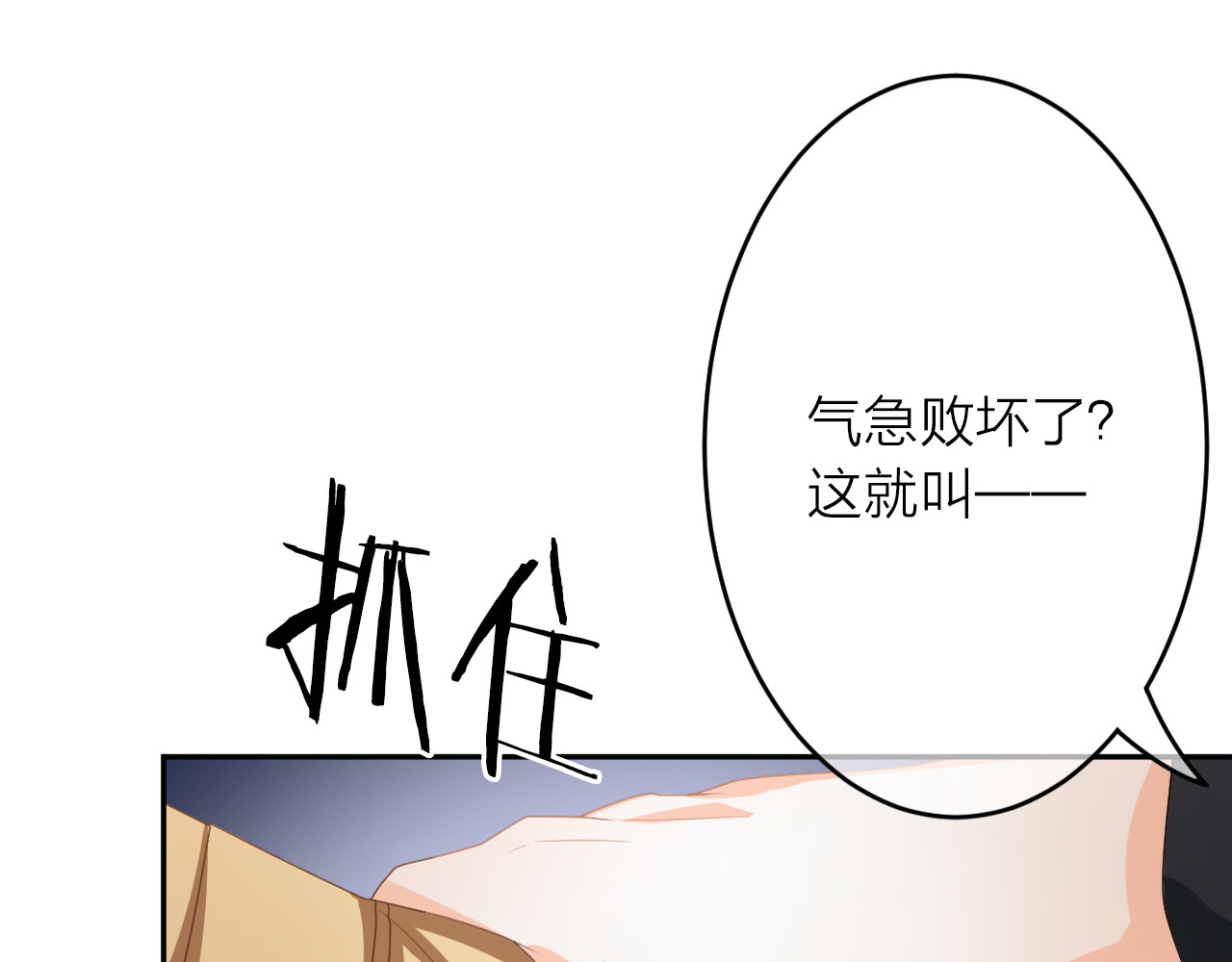 恋色裁缝铺 第1话 杠精总裁vs冰山裁缝 第211页
