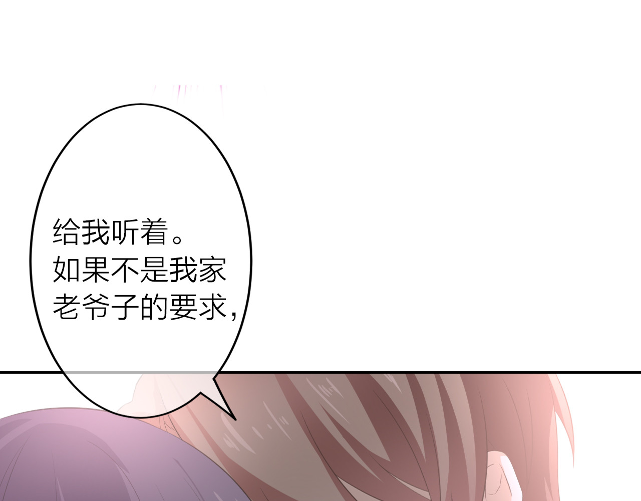 恋色裁缝铺 第1话 杠精总裁vs冰山裁缝 第218页