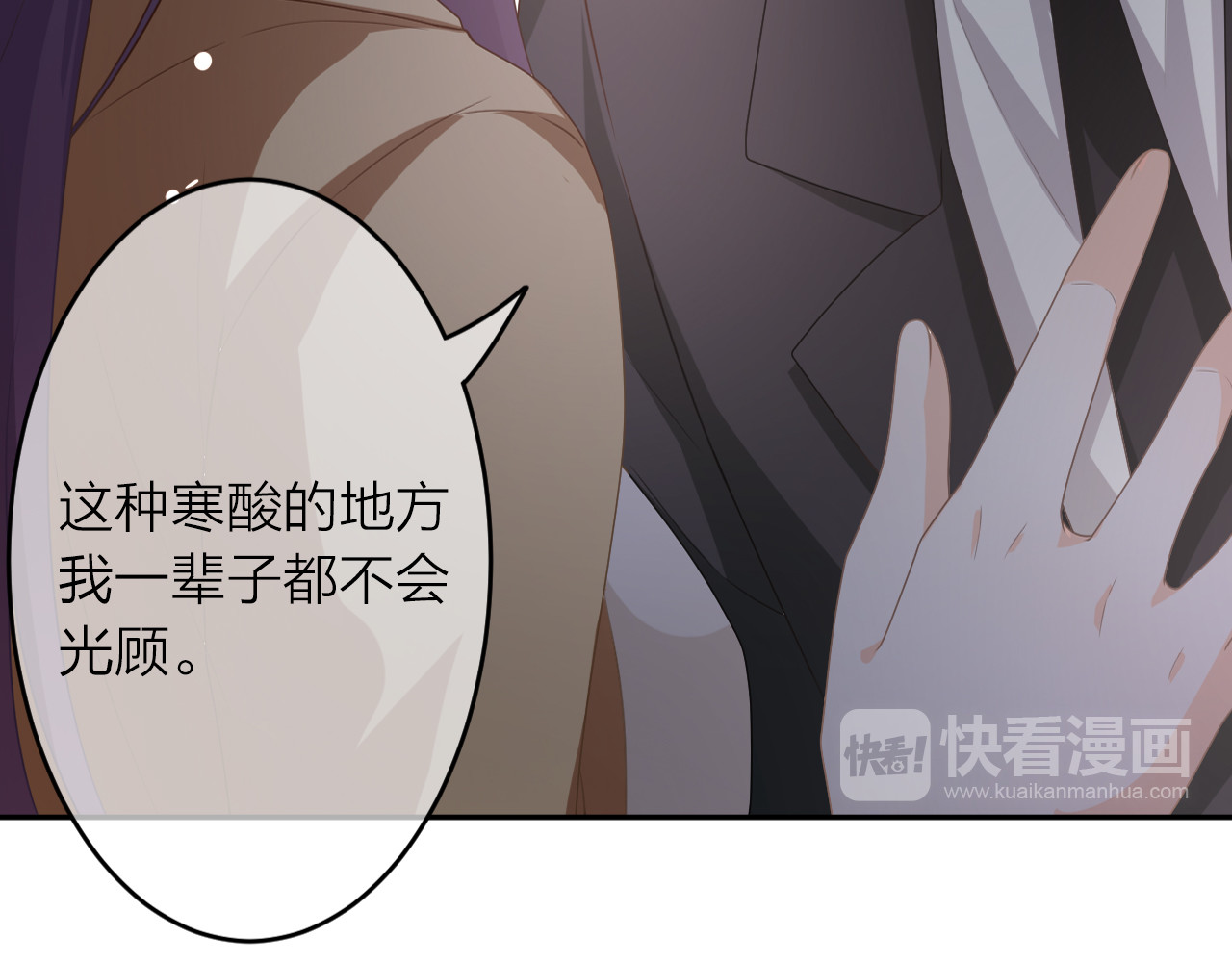 恋色裁缝铺 第1话 杠精总裁vs冰山裁缝 第220页